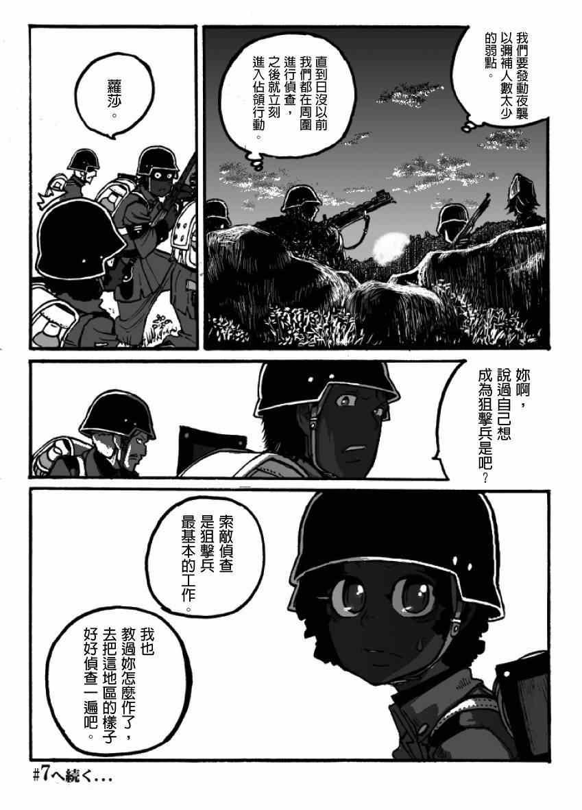 第7话