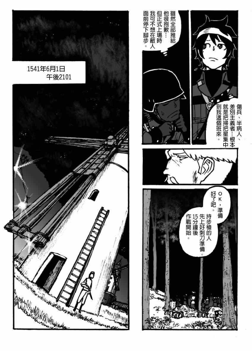 第7话