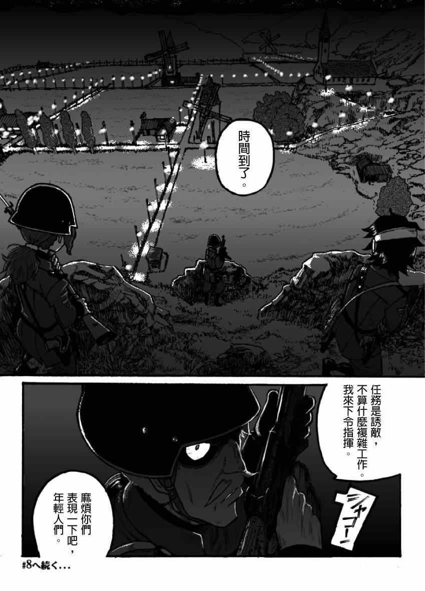 第7话