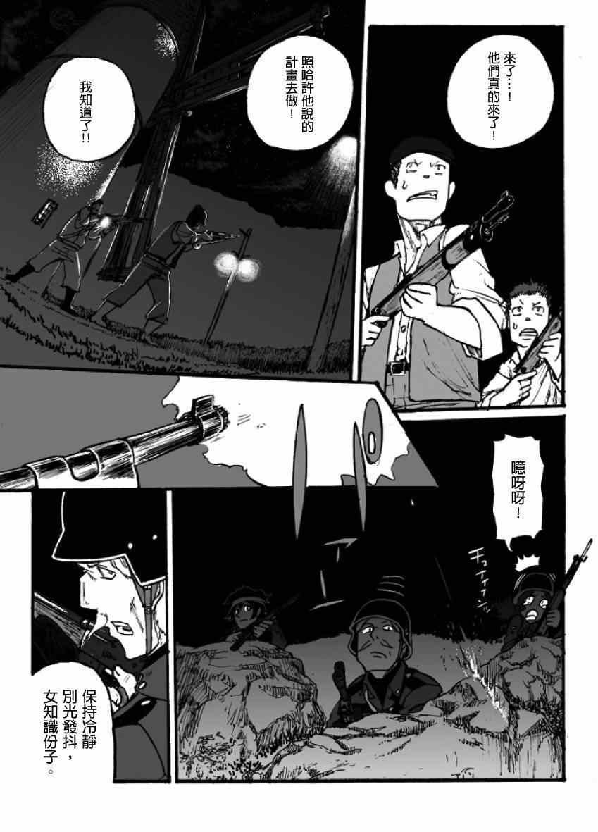 第8话