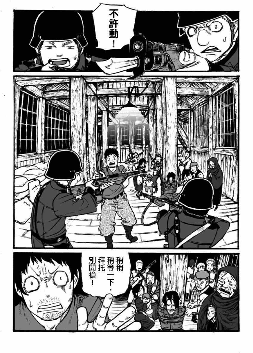 第8话