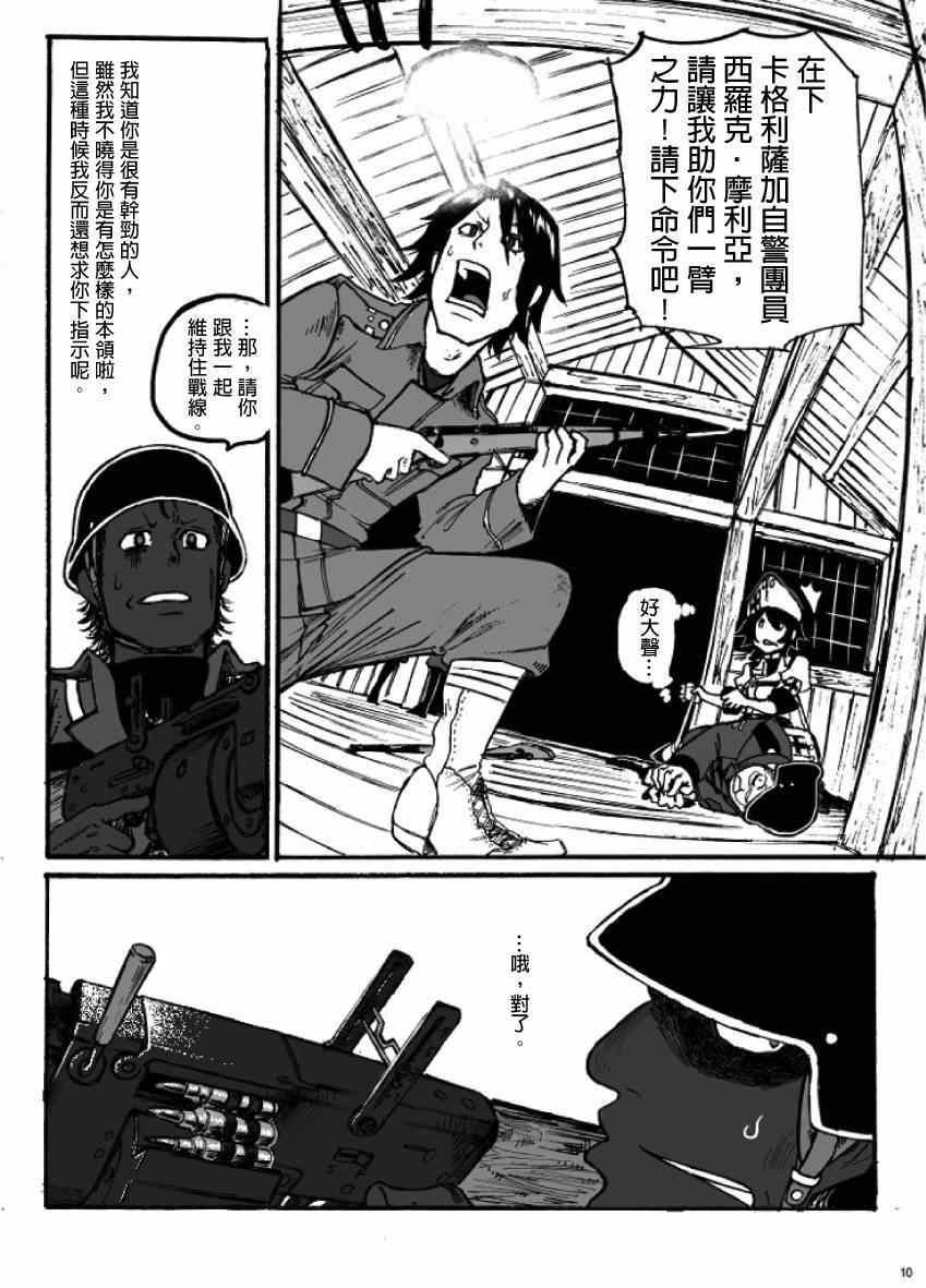第10话