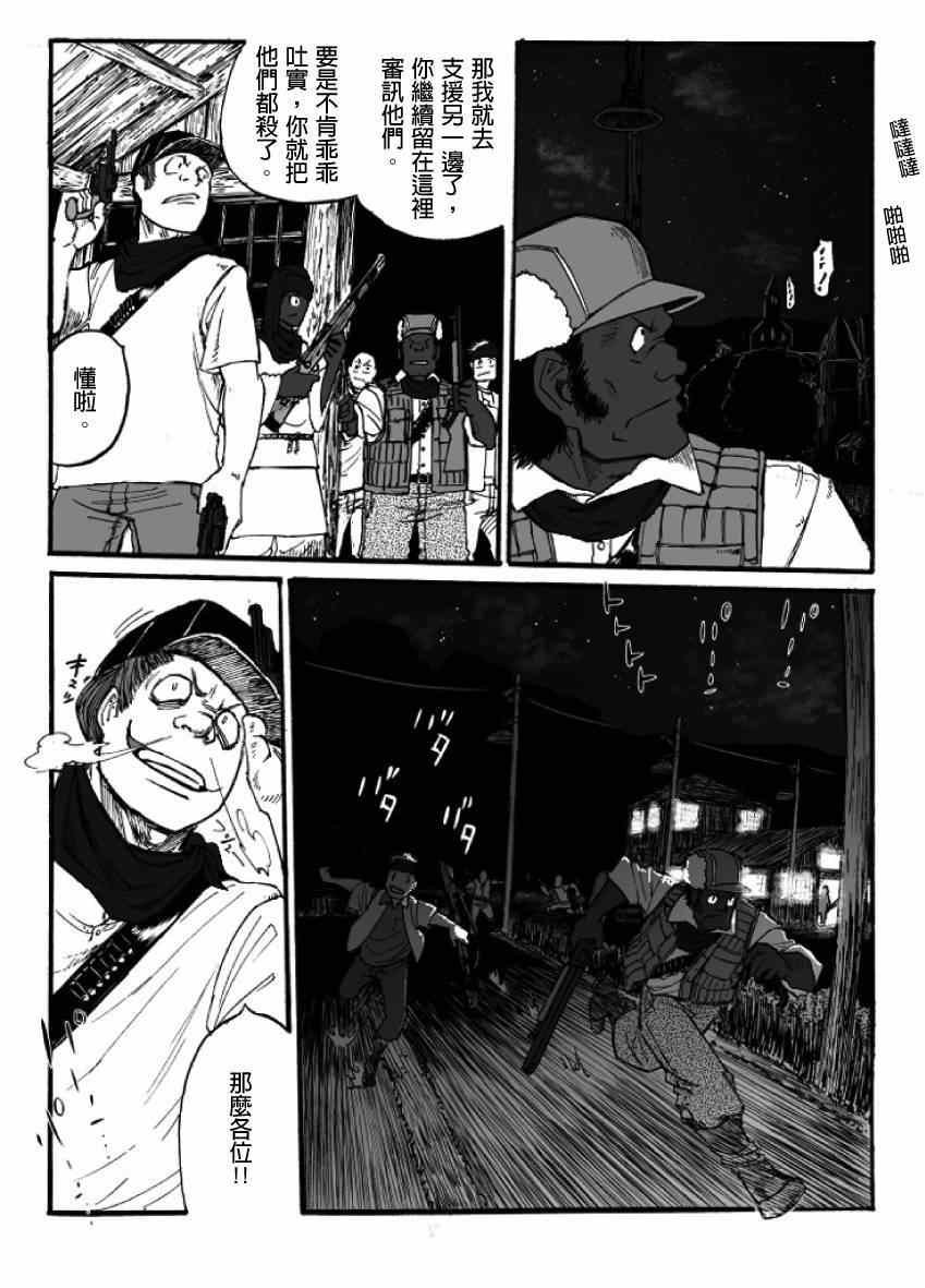 第10话