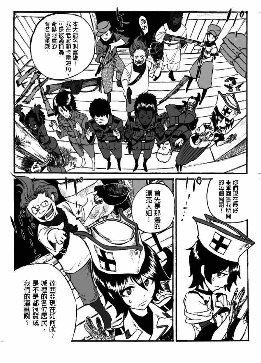第10话