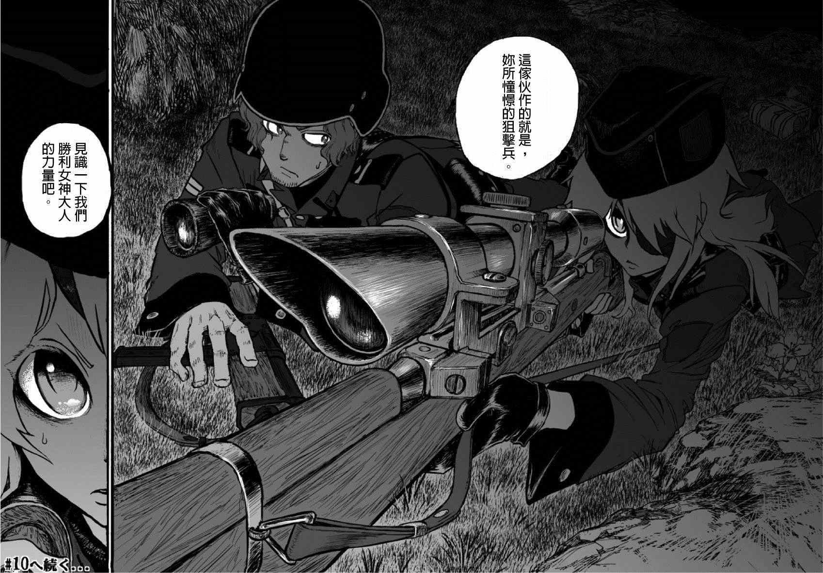 第10话