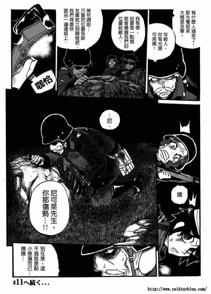 第10话