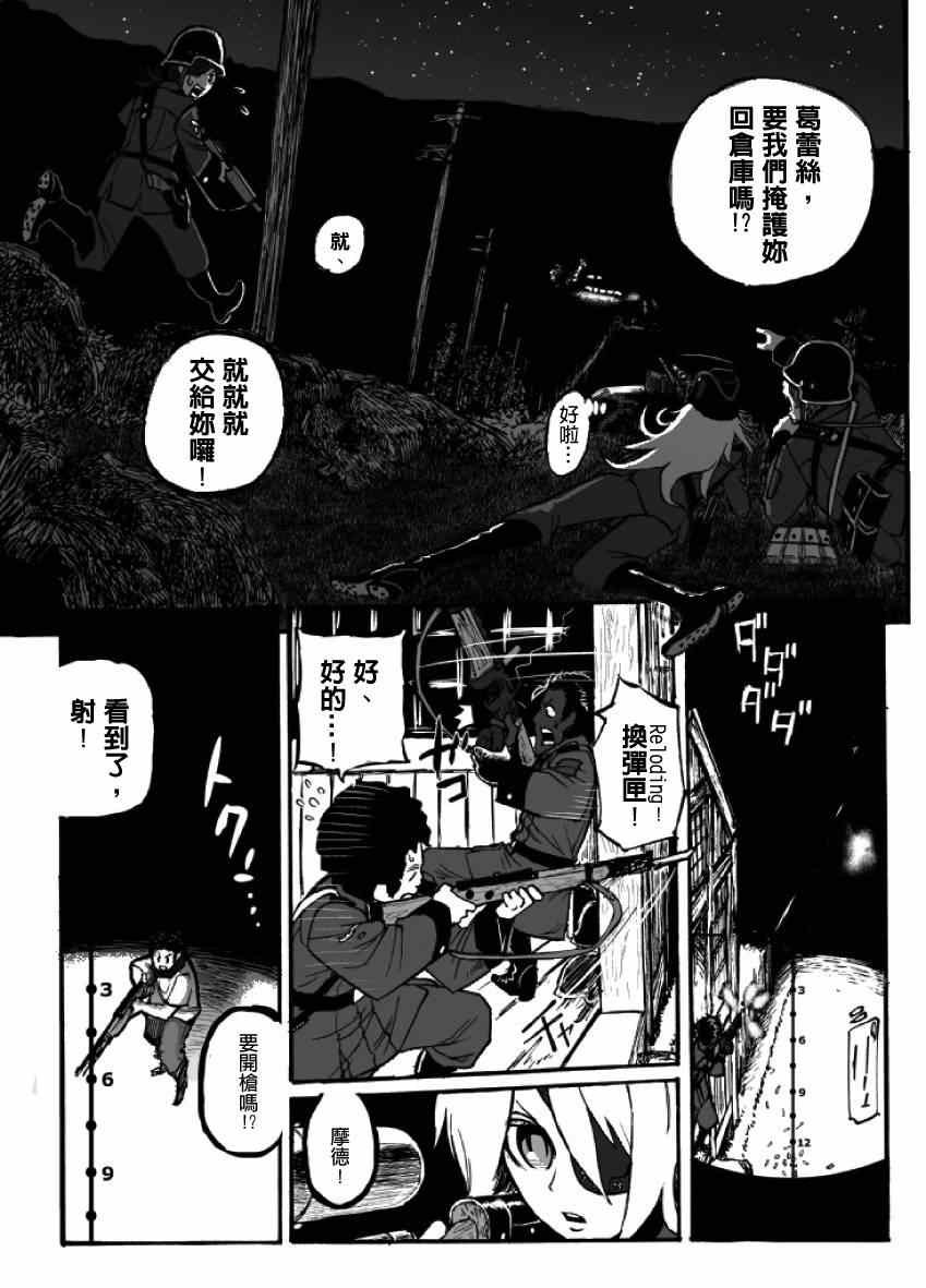 第12话