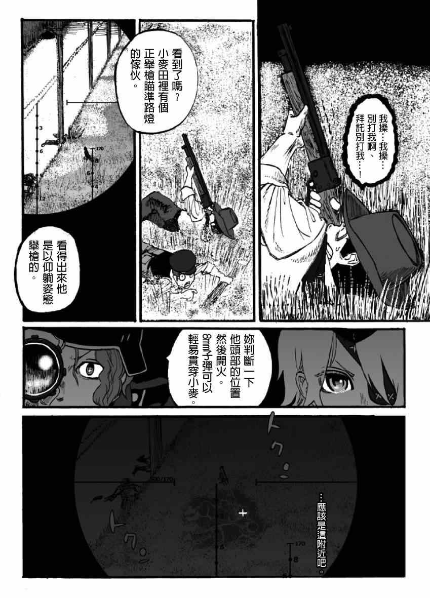 第12话