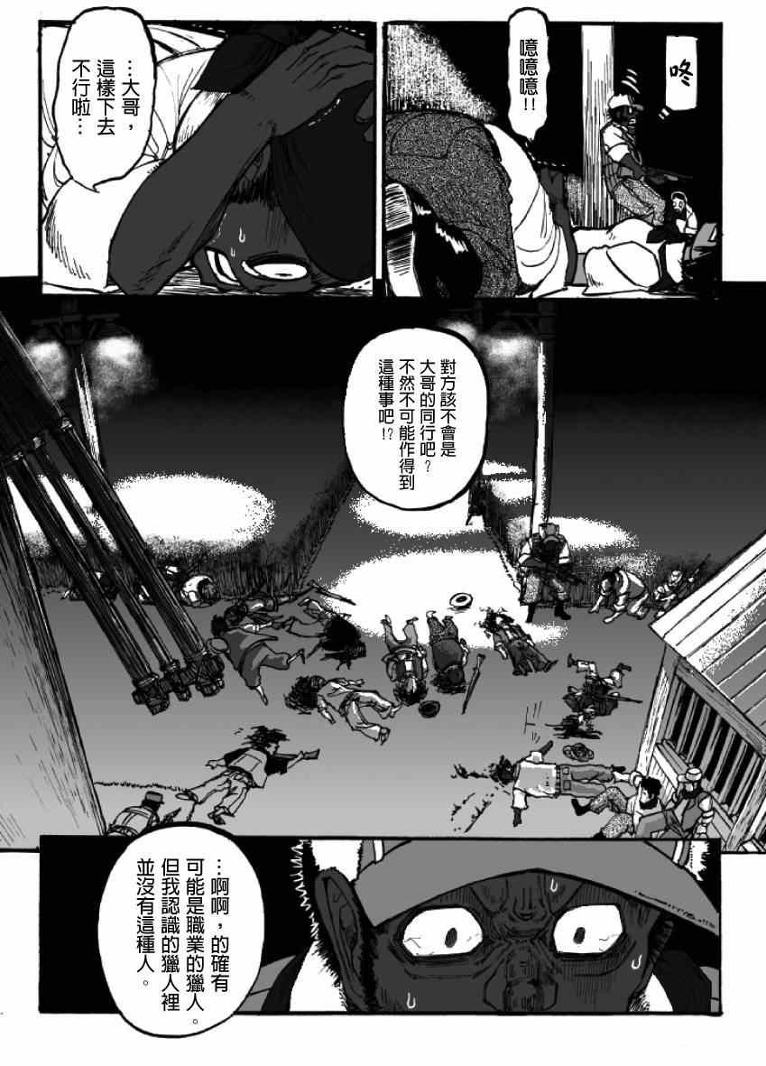第12话