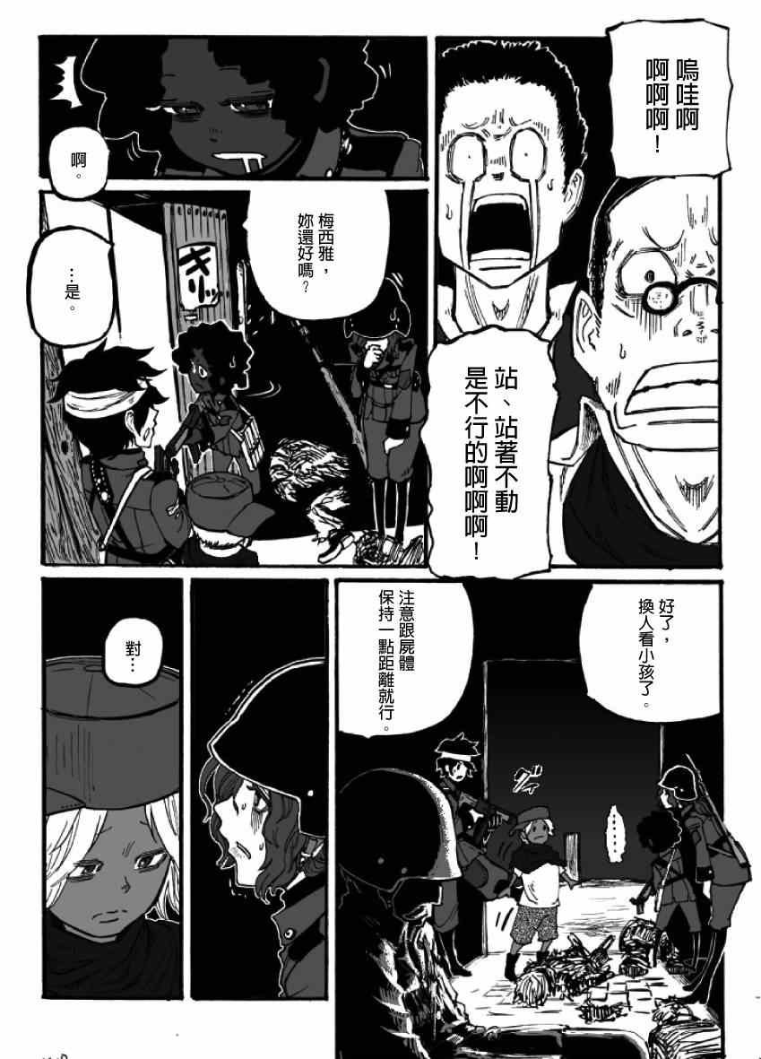 第12话