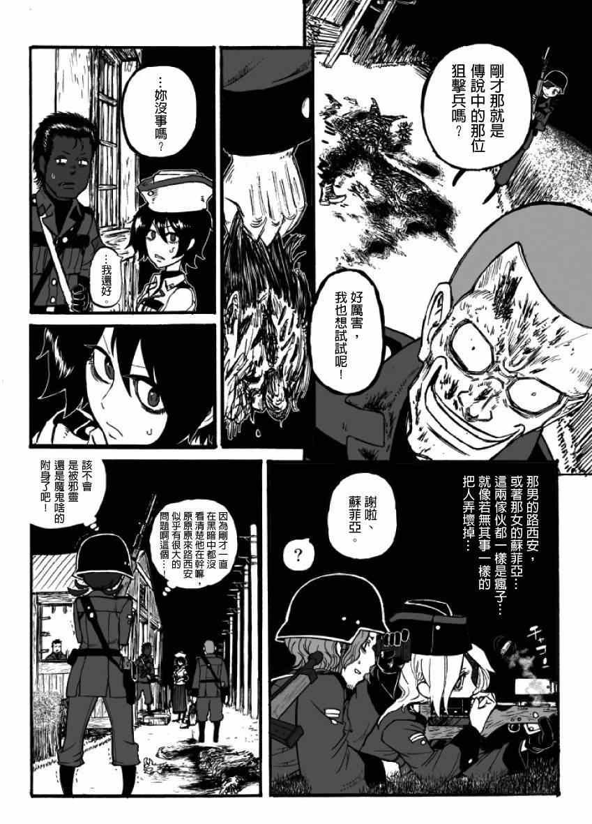 第12话