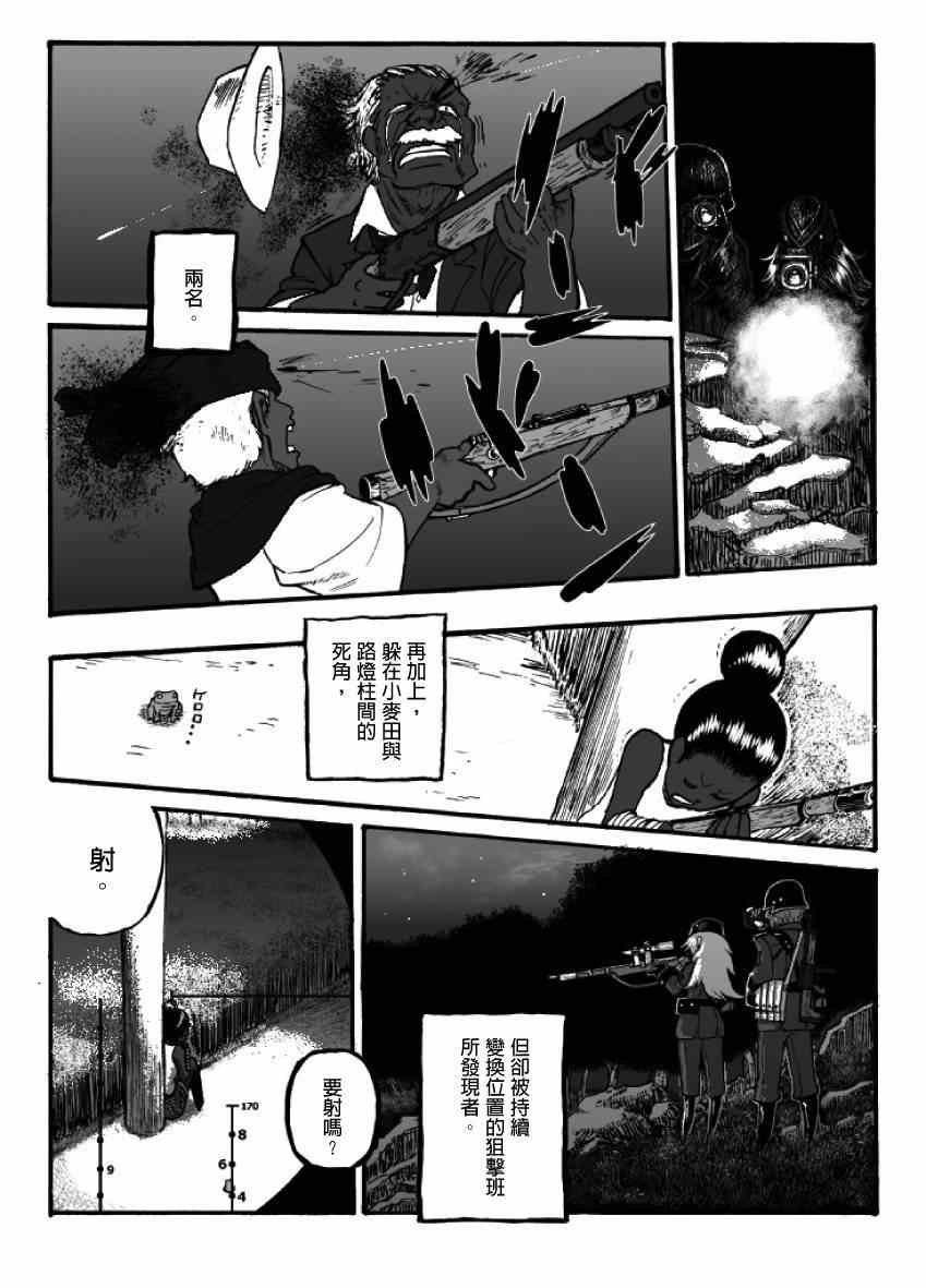 第12话
