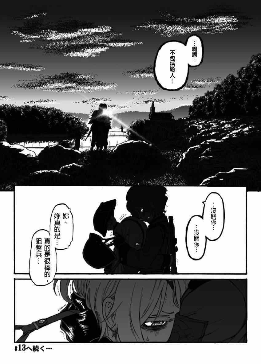 第12话