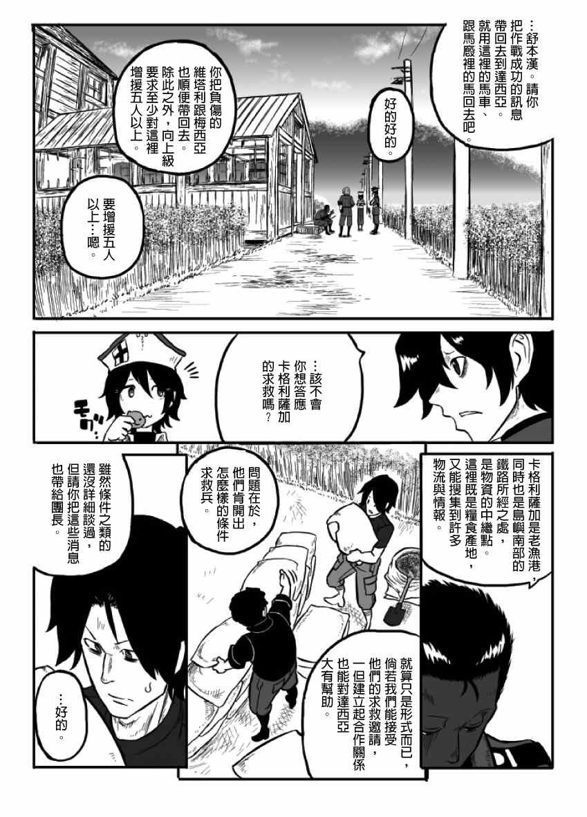 第13话