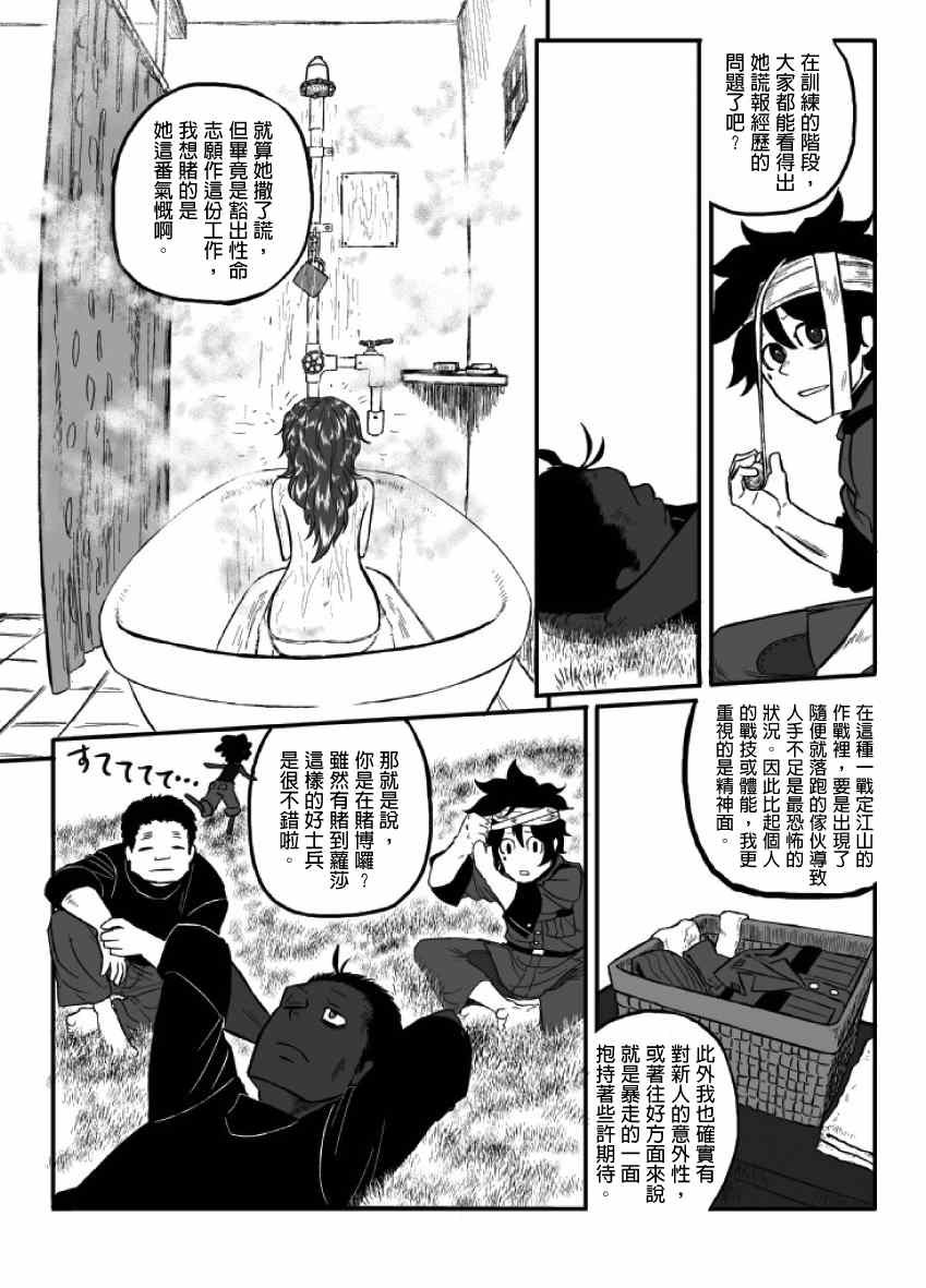 第13话