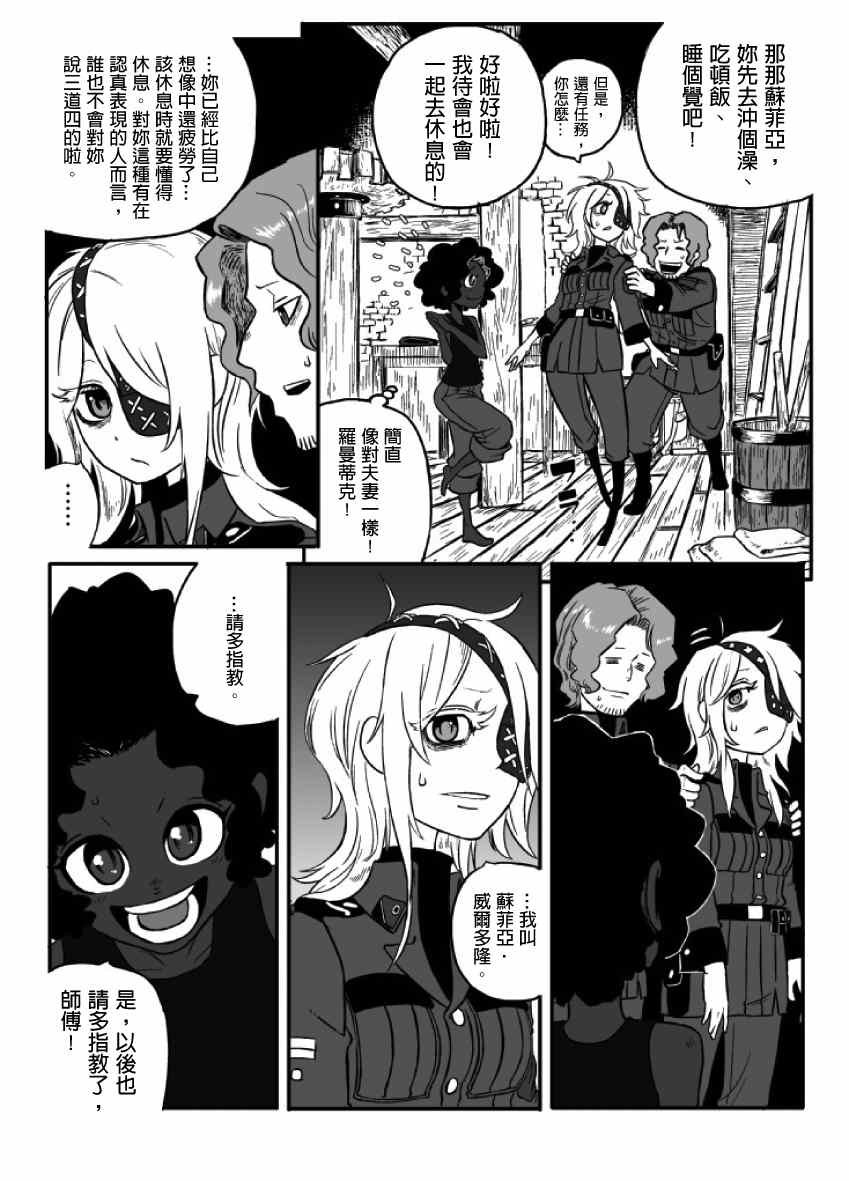 第13话