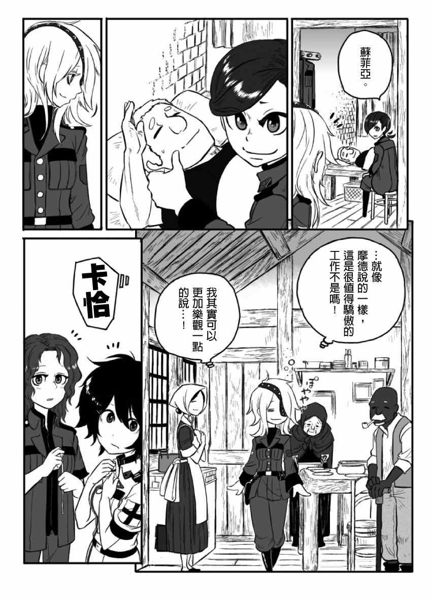 第13话
