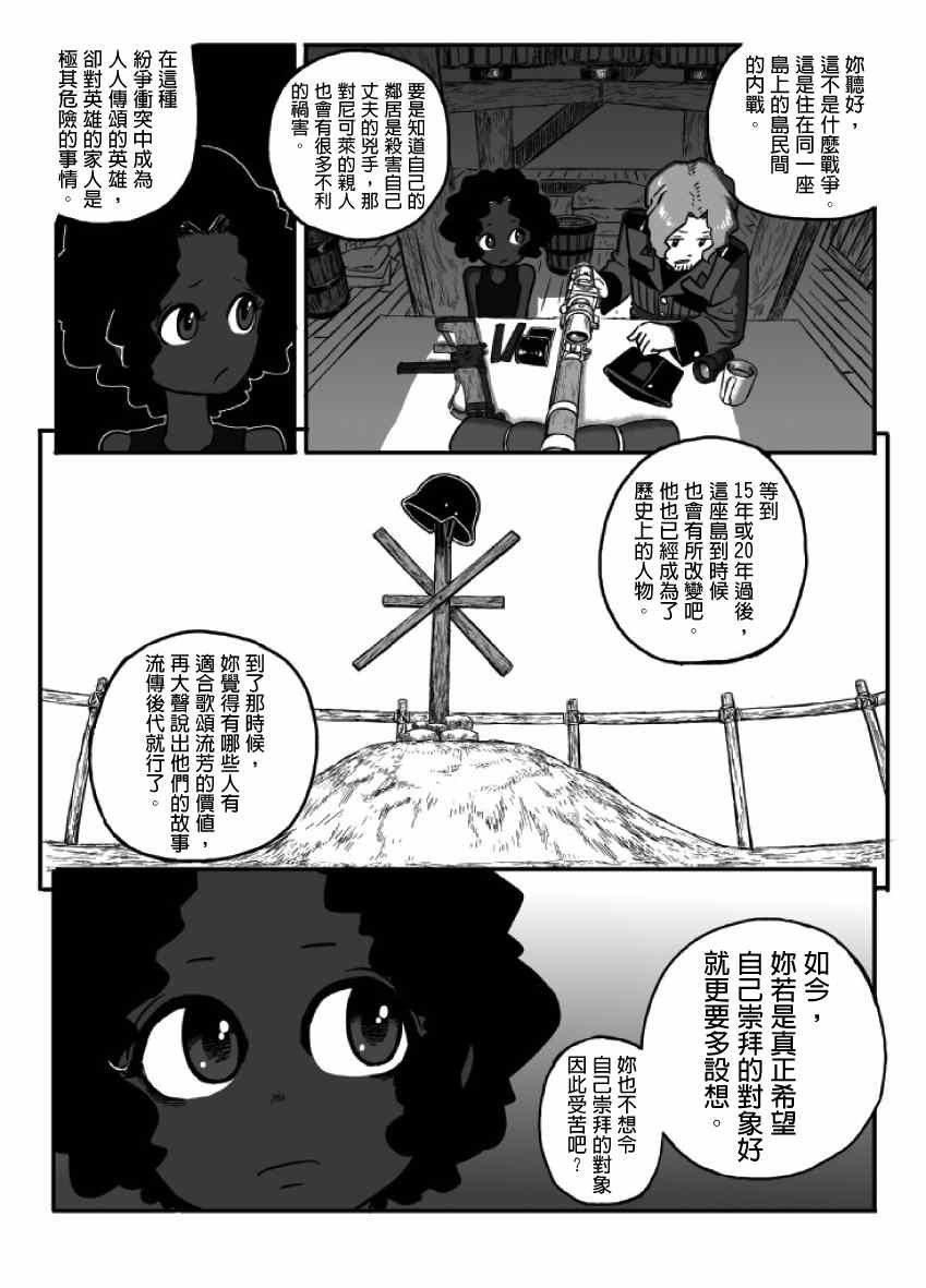 第13话