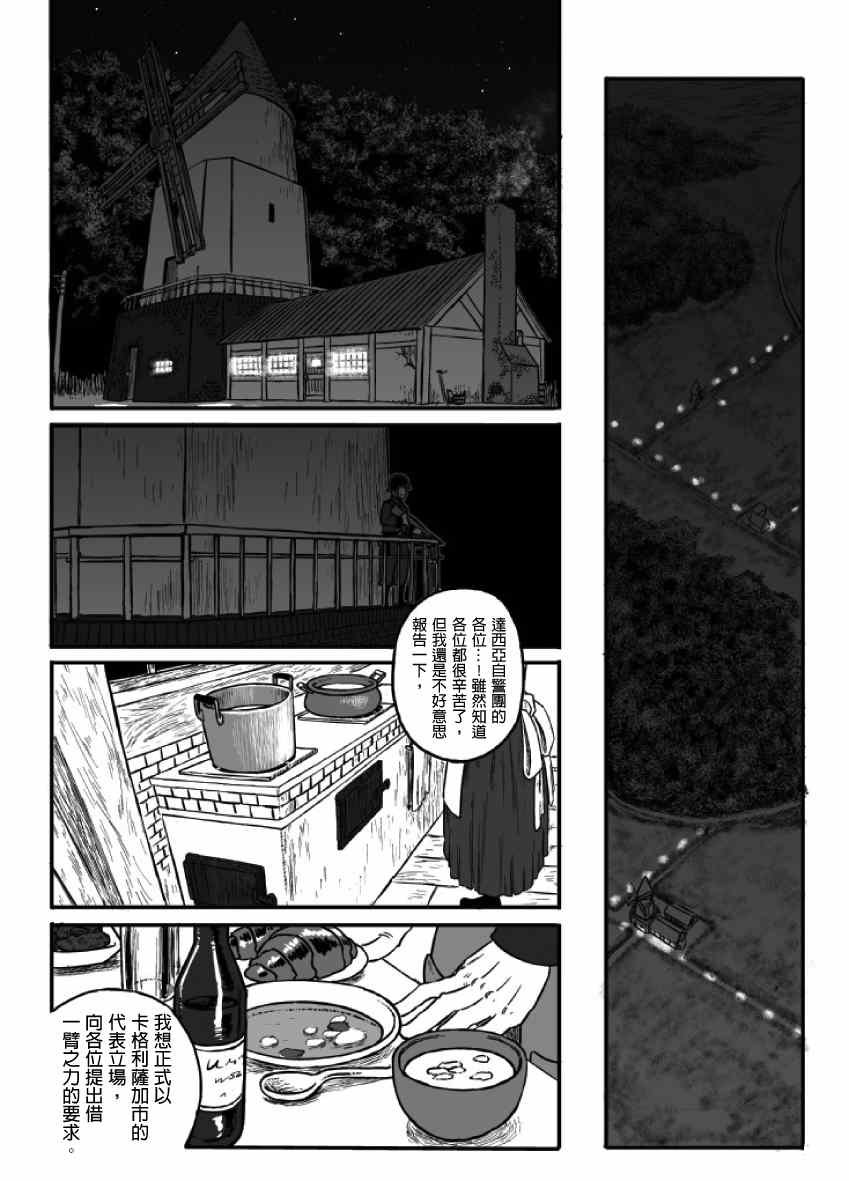 第13话