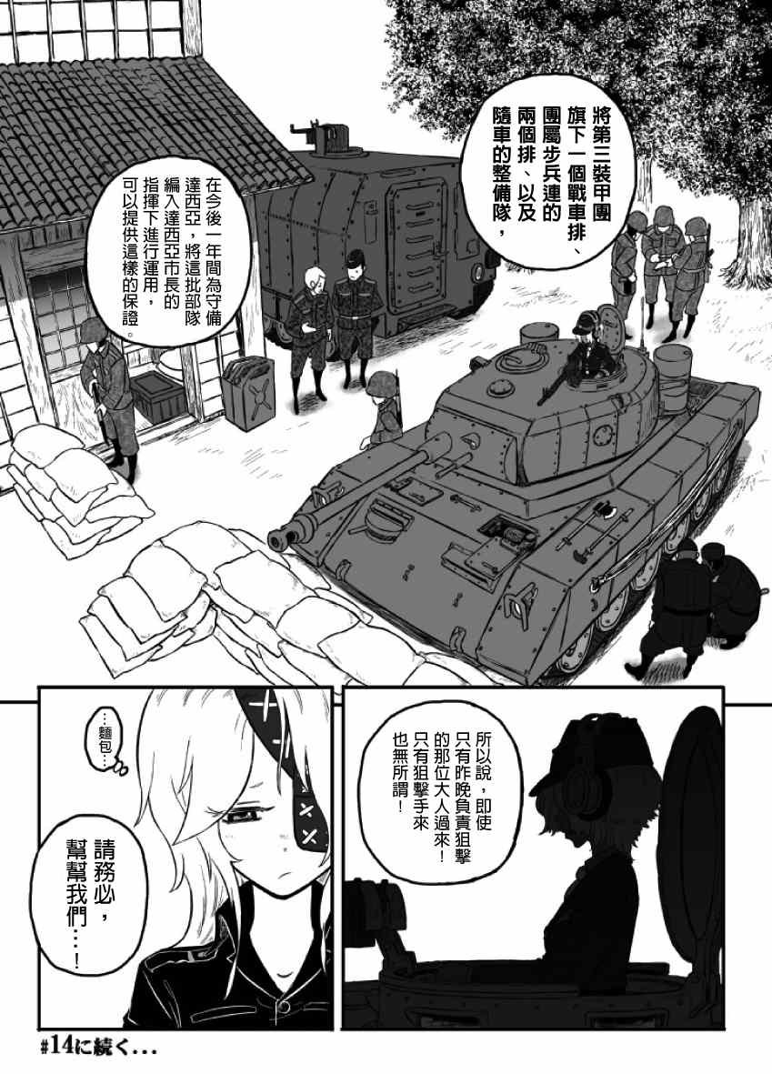 第13话
