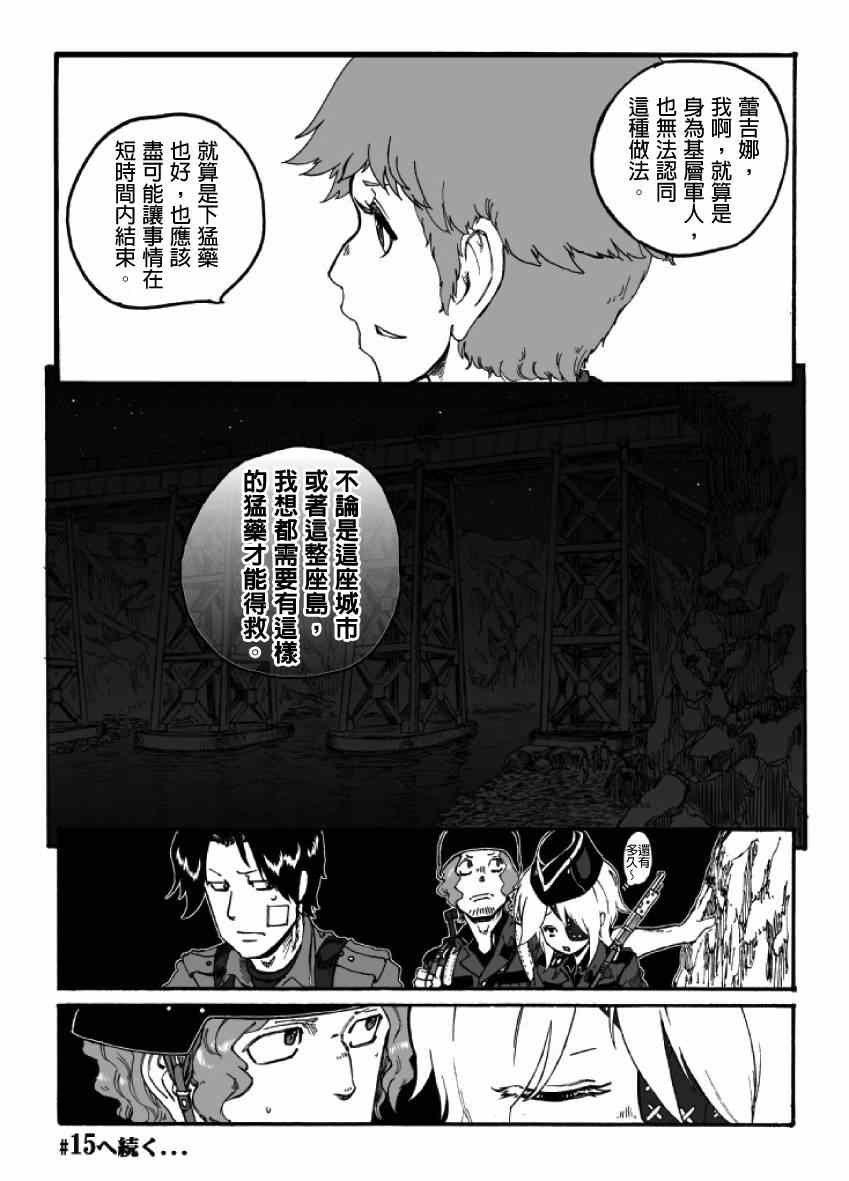 第15话
