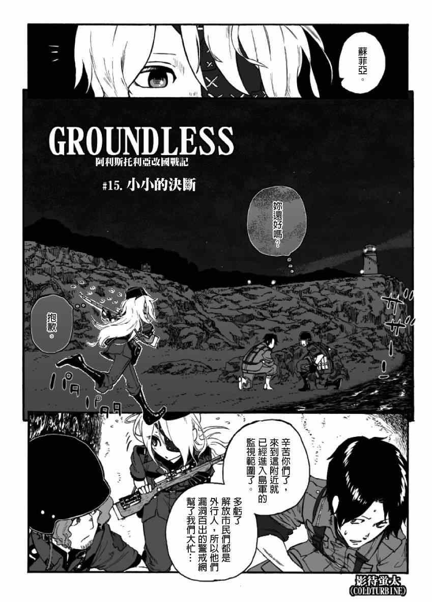 第15话