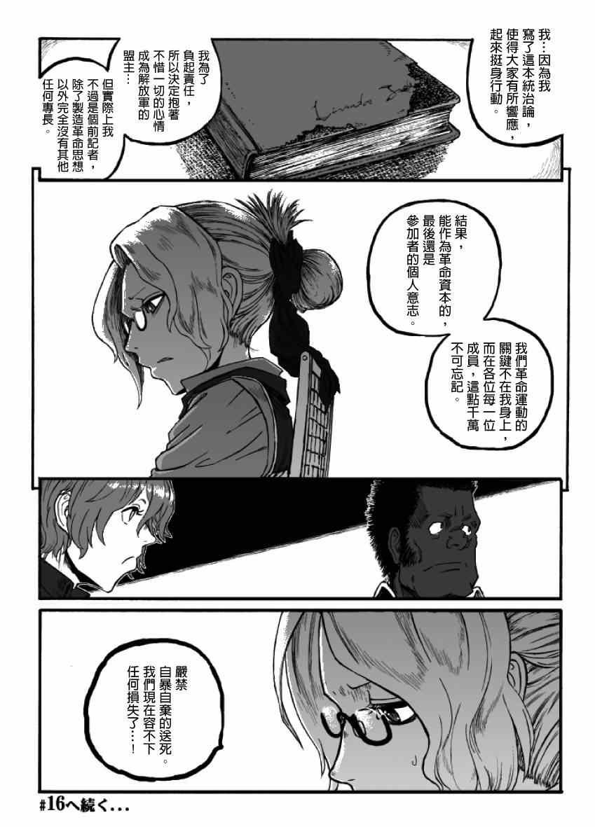 第15话