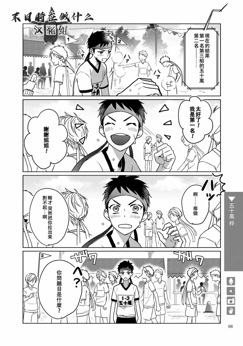 第10话