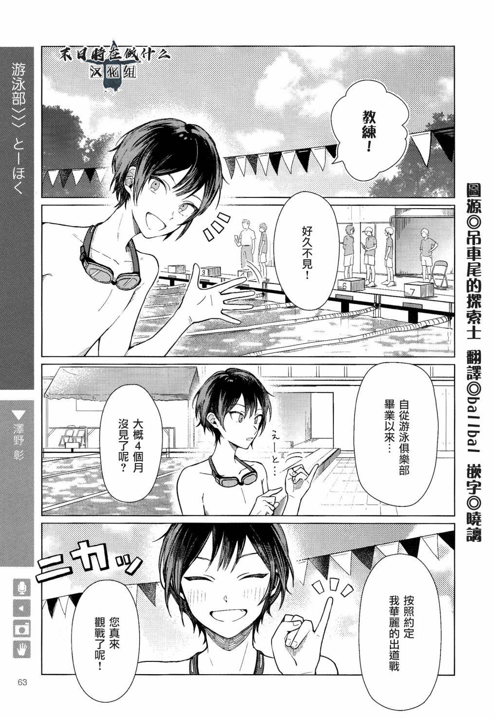 第101话