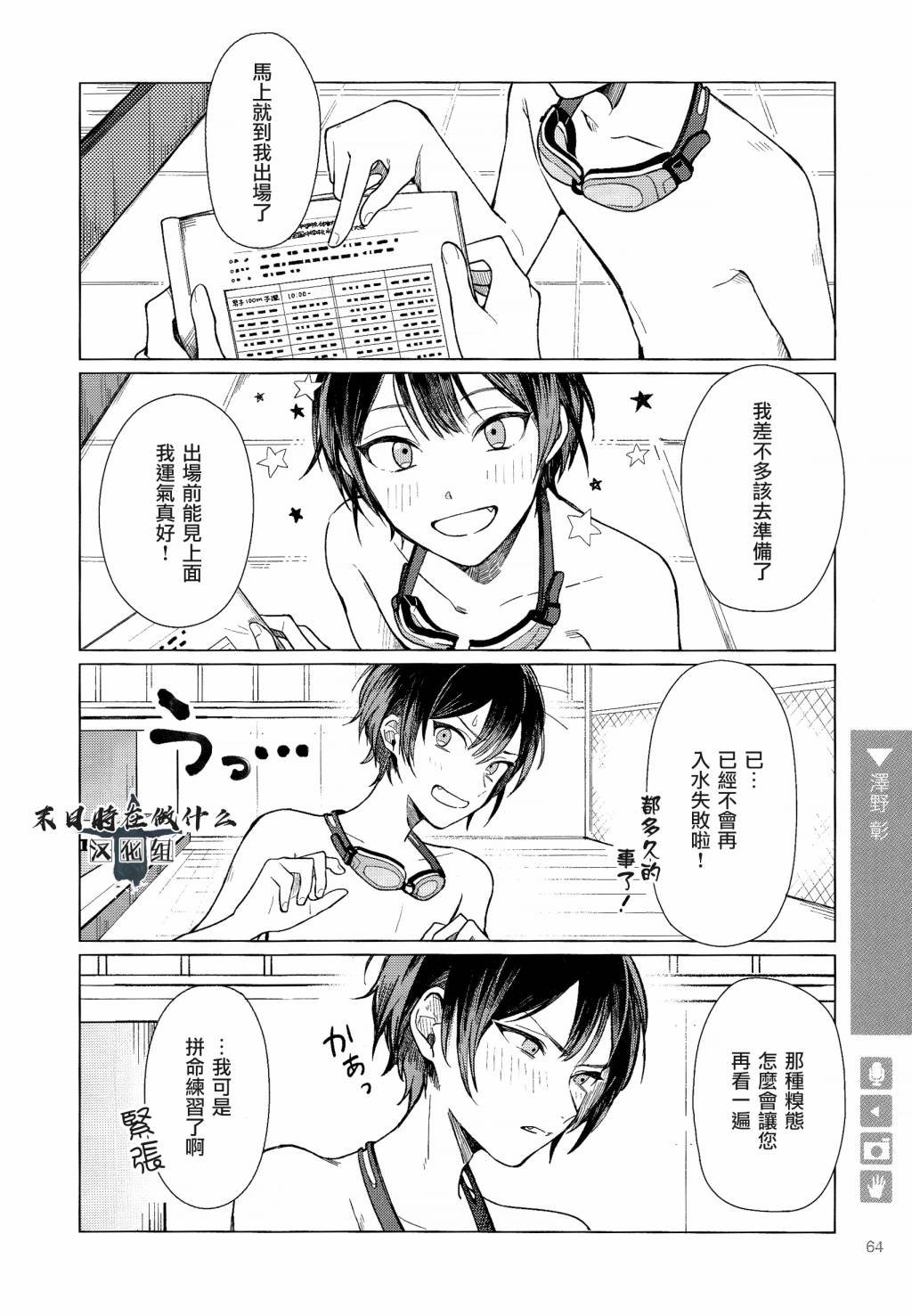 第101话