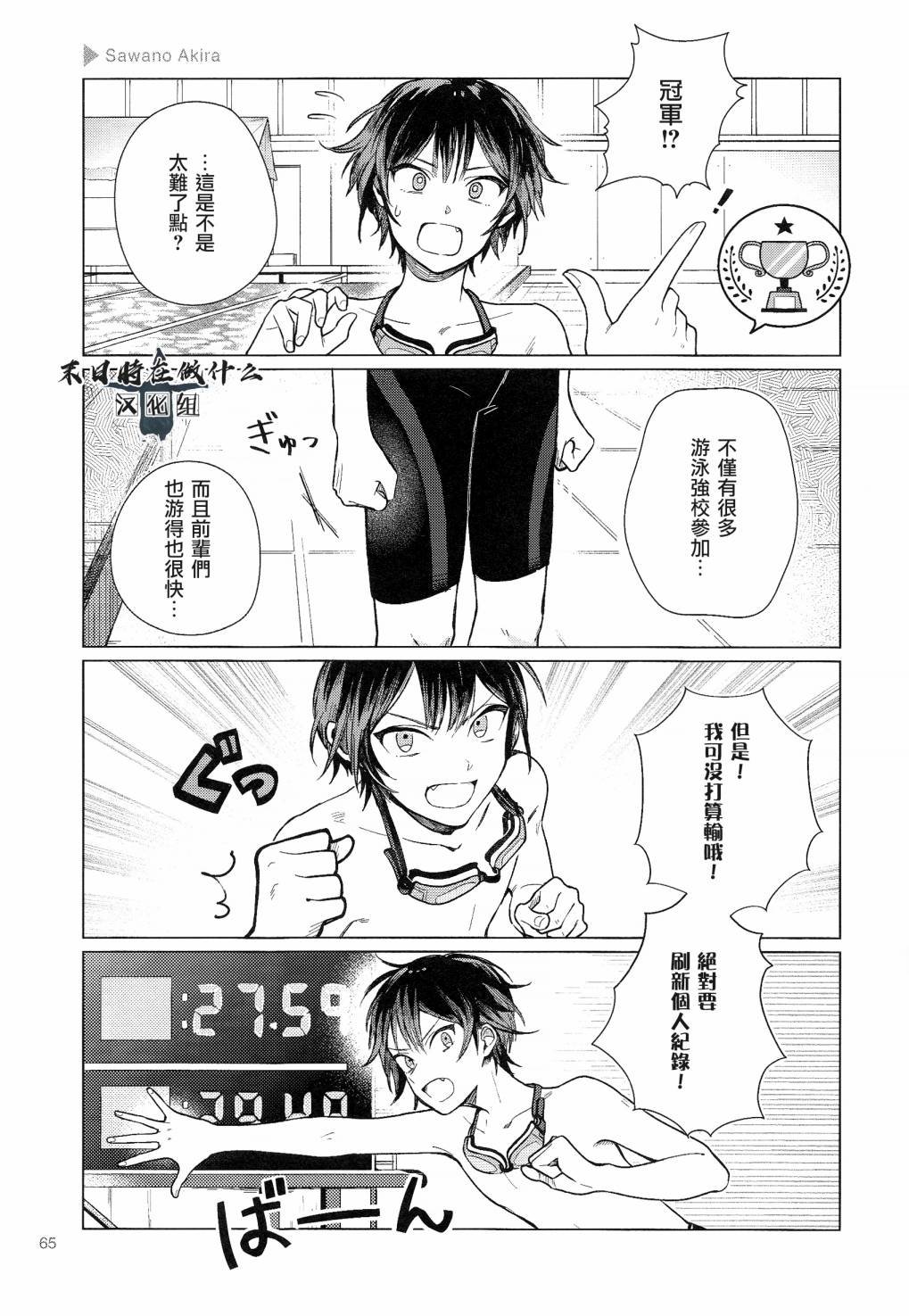 第101话