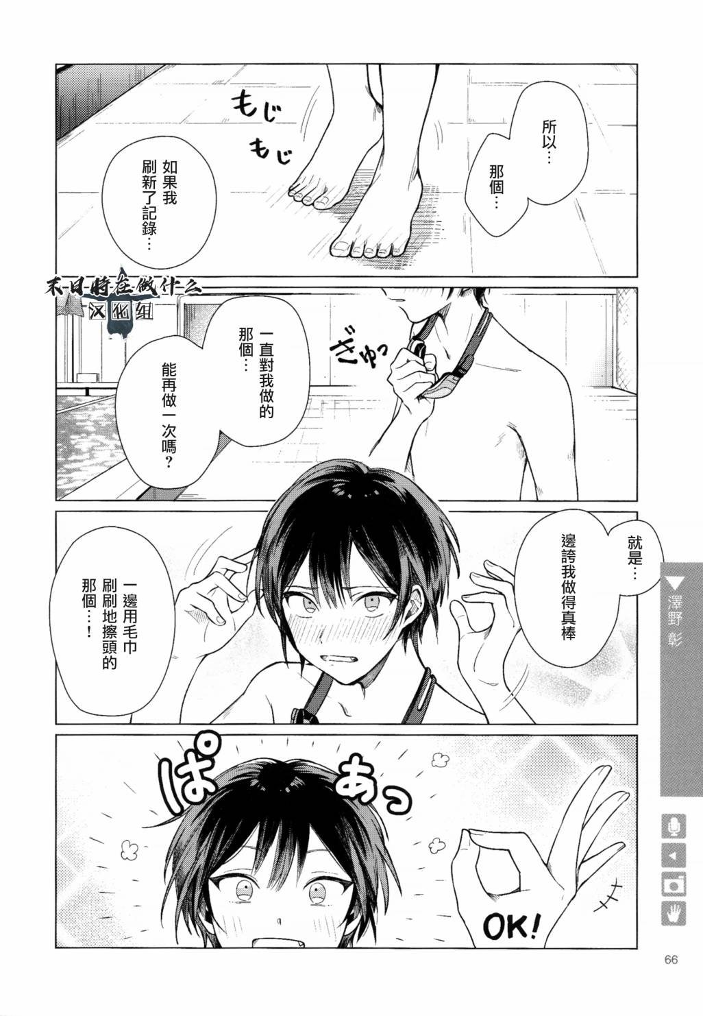 第101话