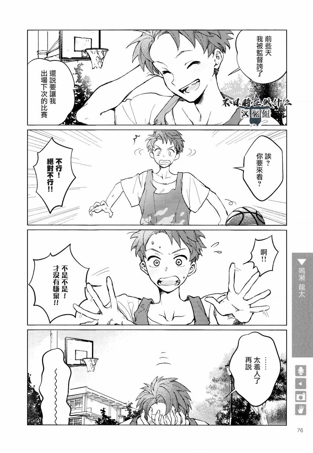 第103话