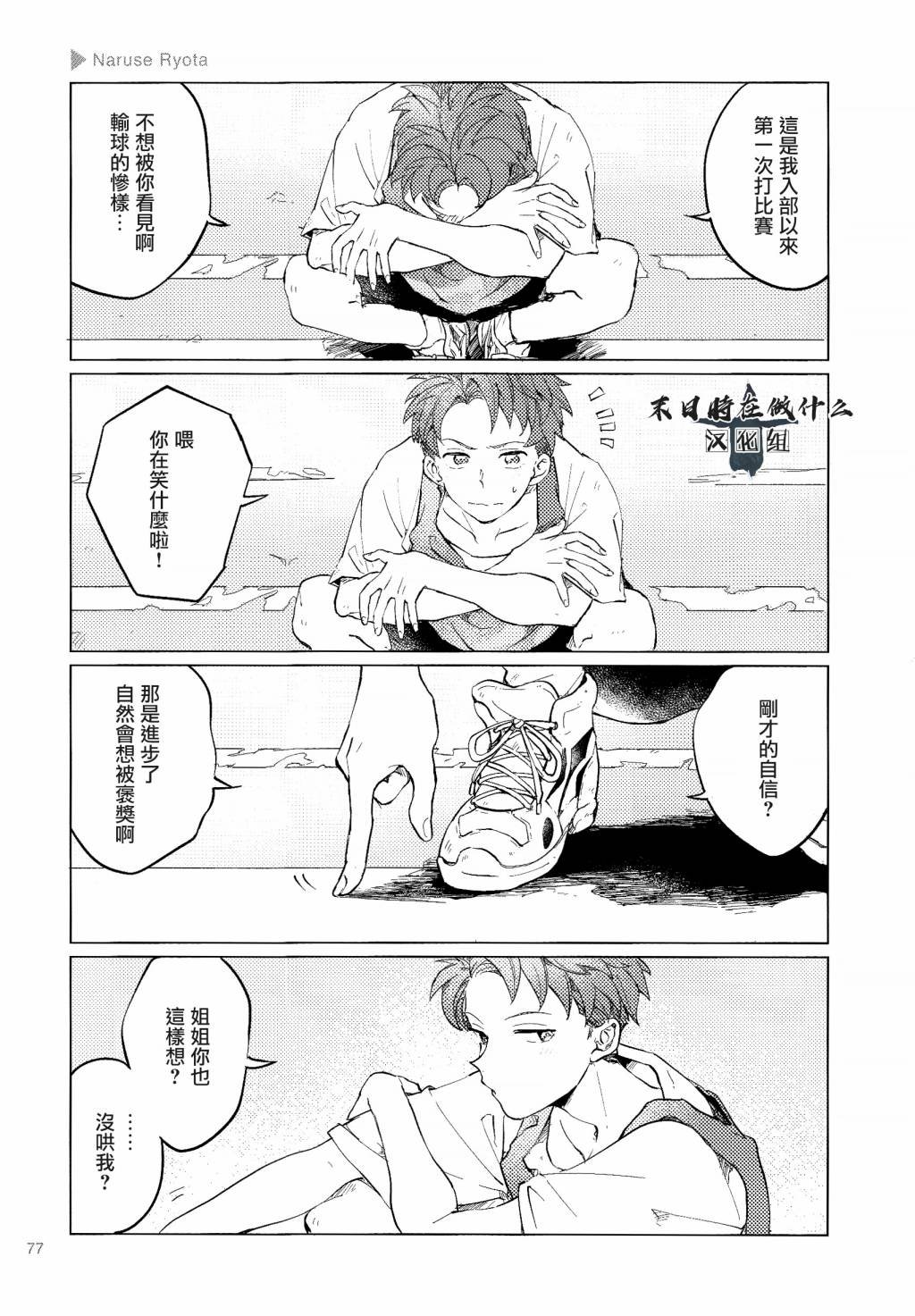 第103话