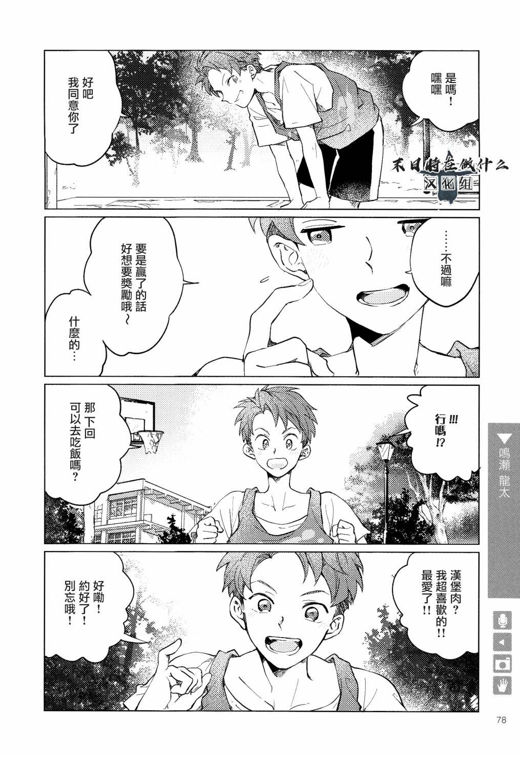 第103话