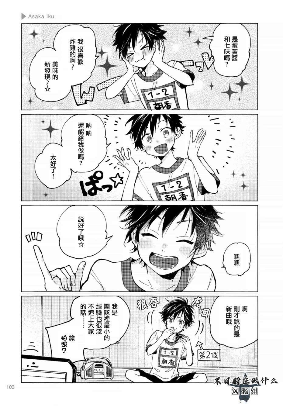 第107话