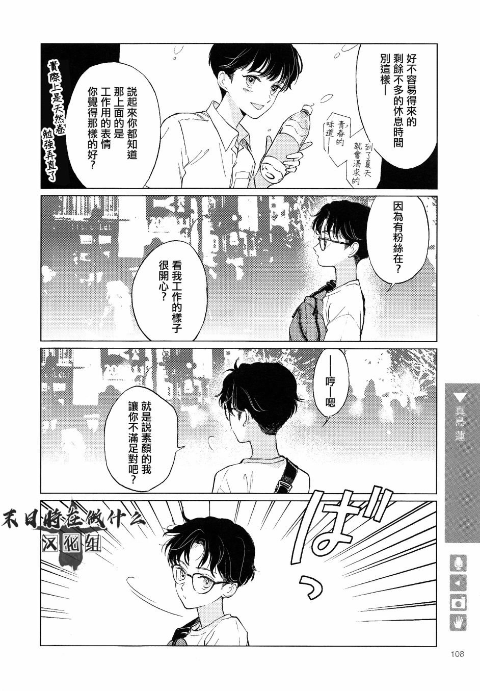 第108话