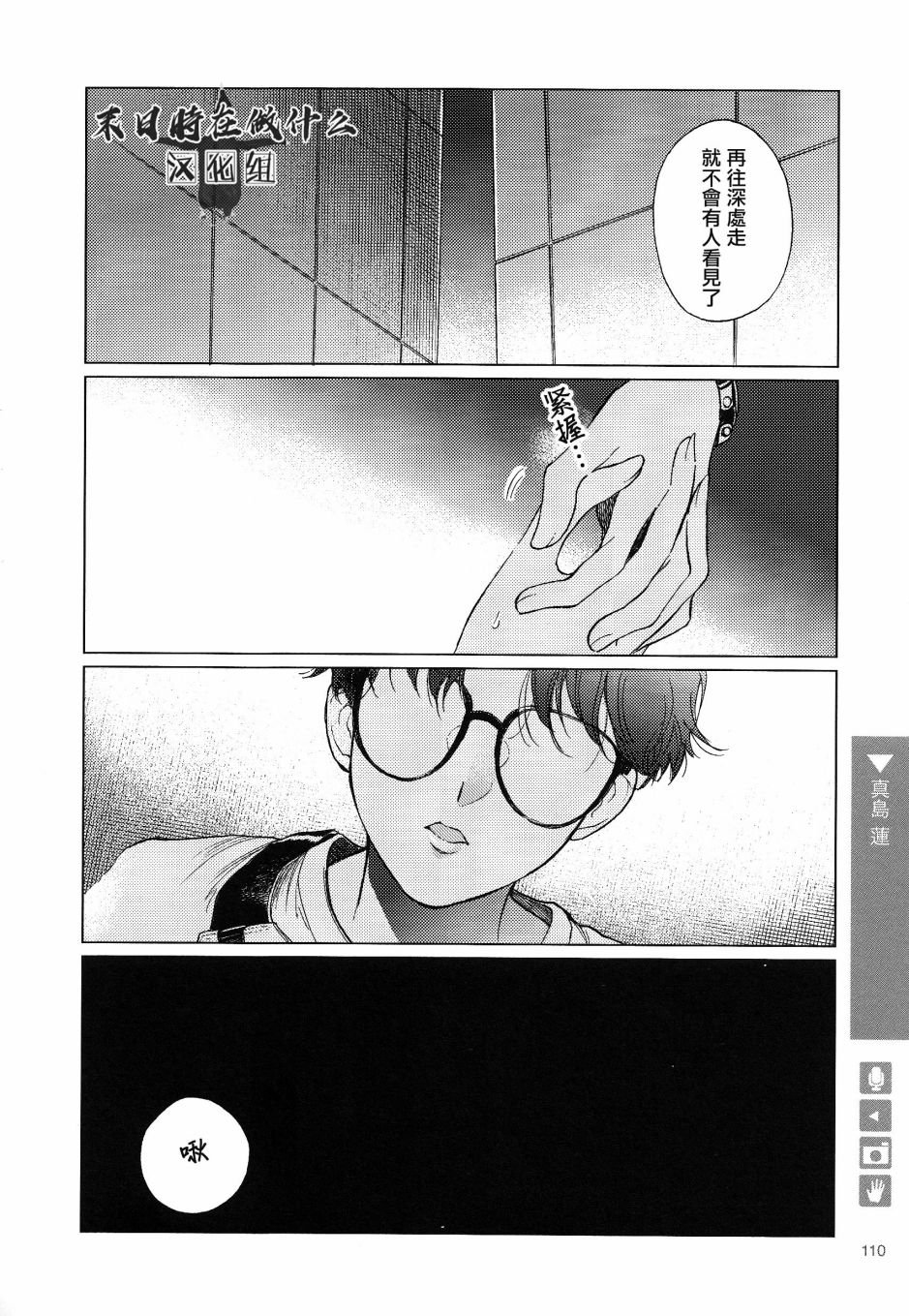 第108话