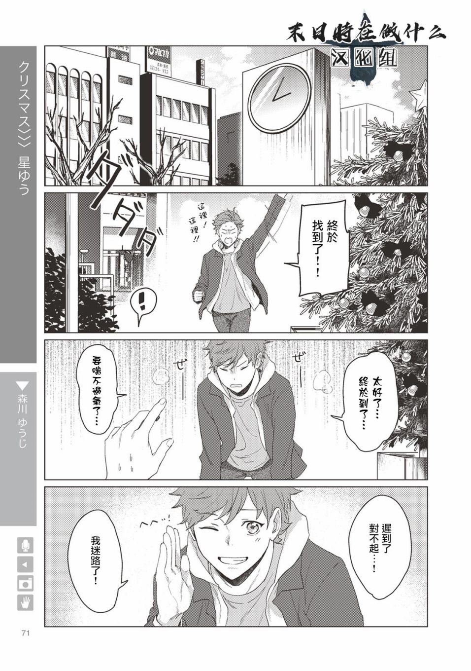第11话