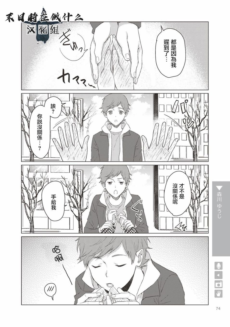 第11话