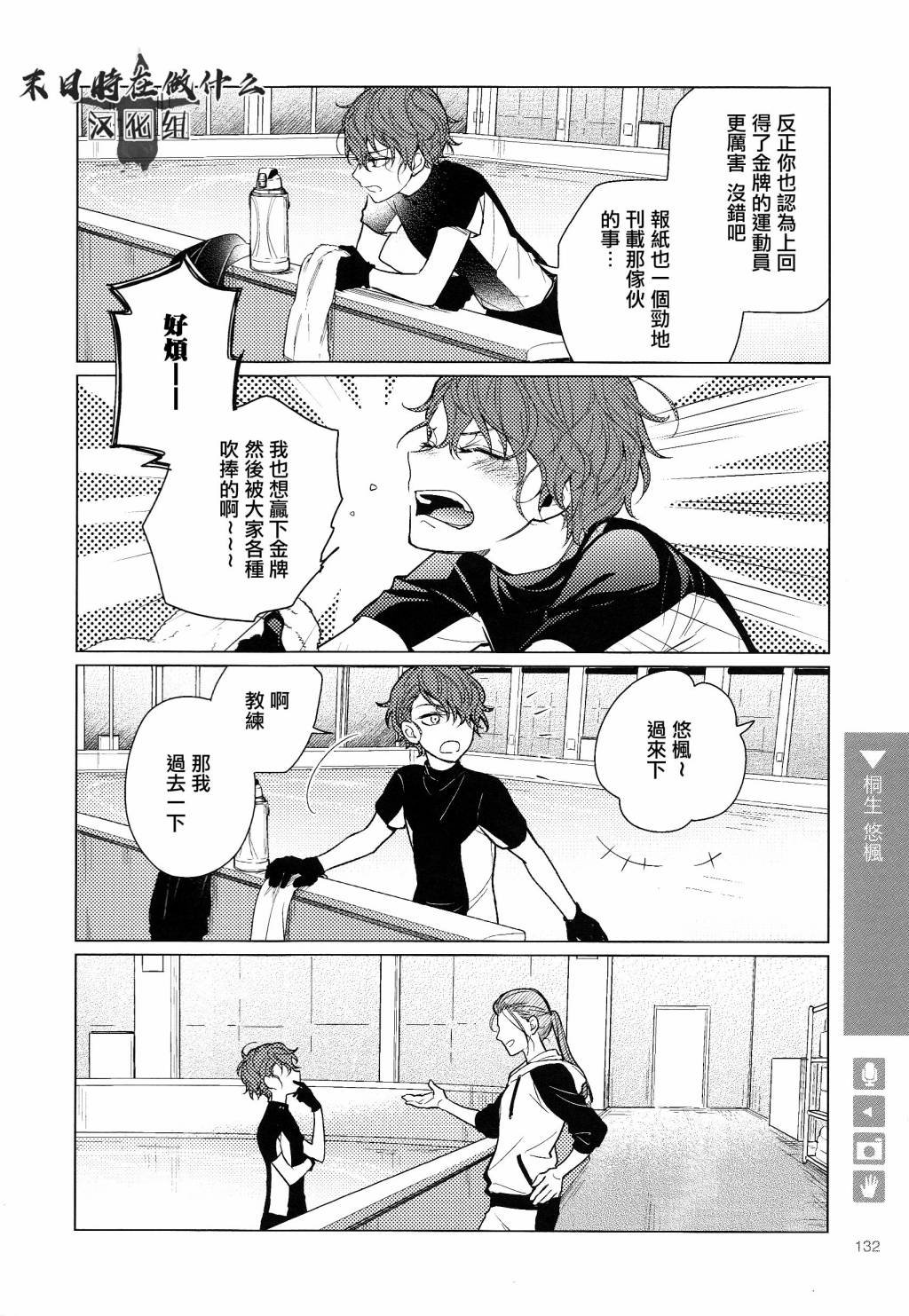 第112话