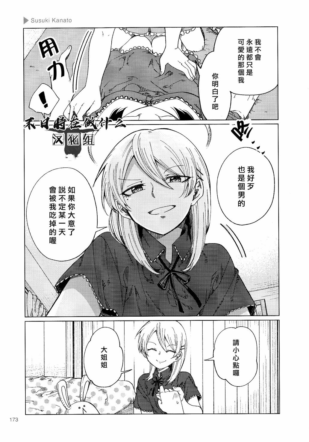 第118话