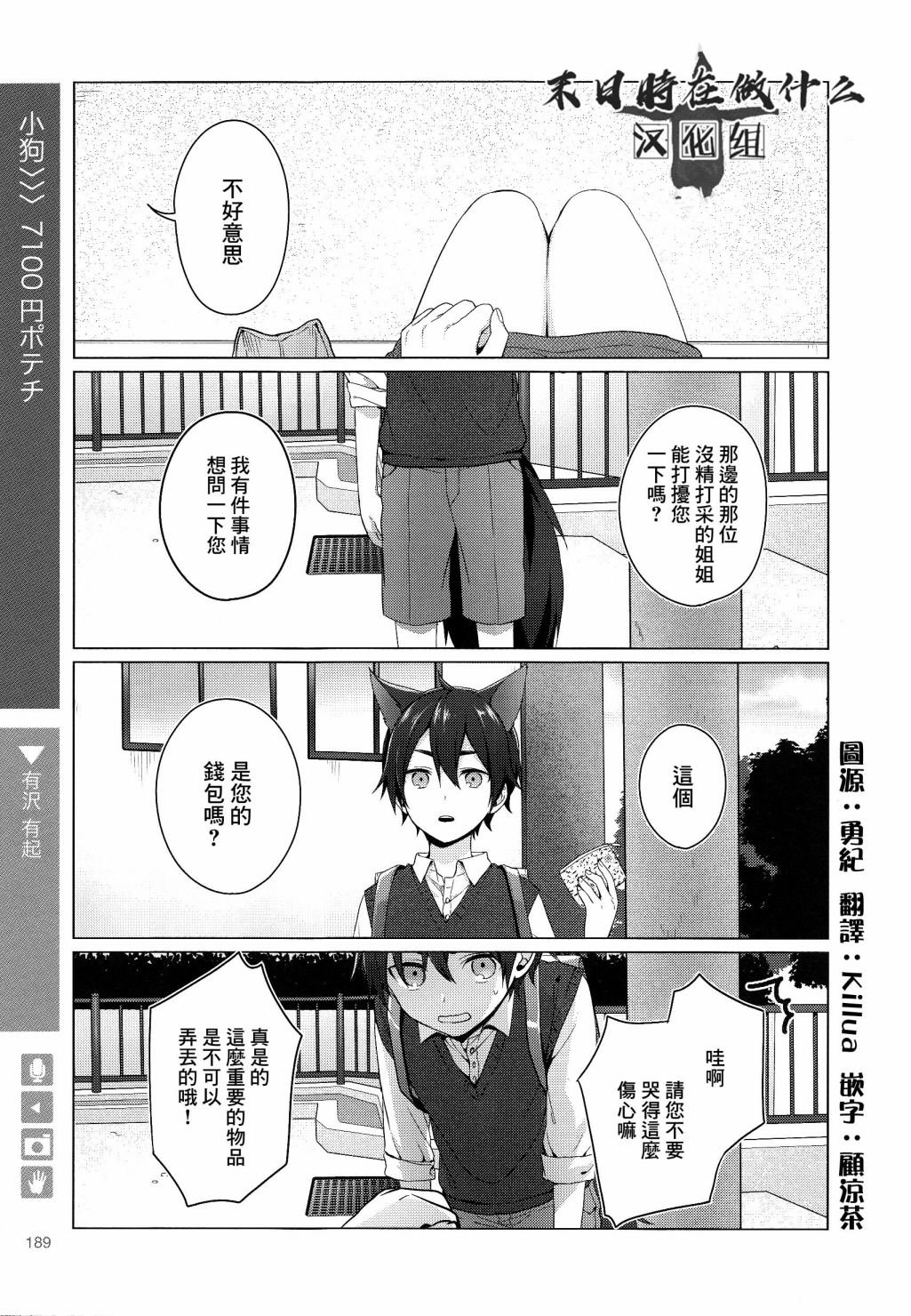第121话