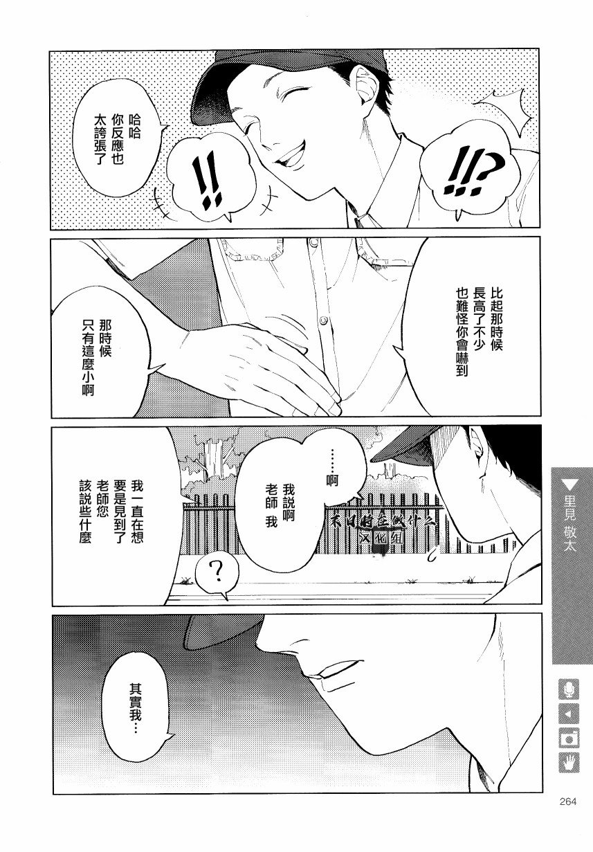 第133话
