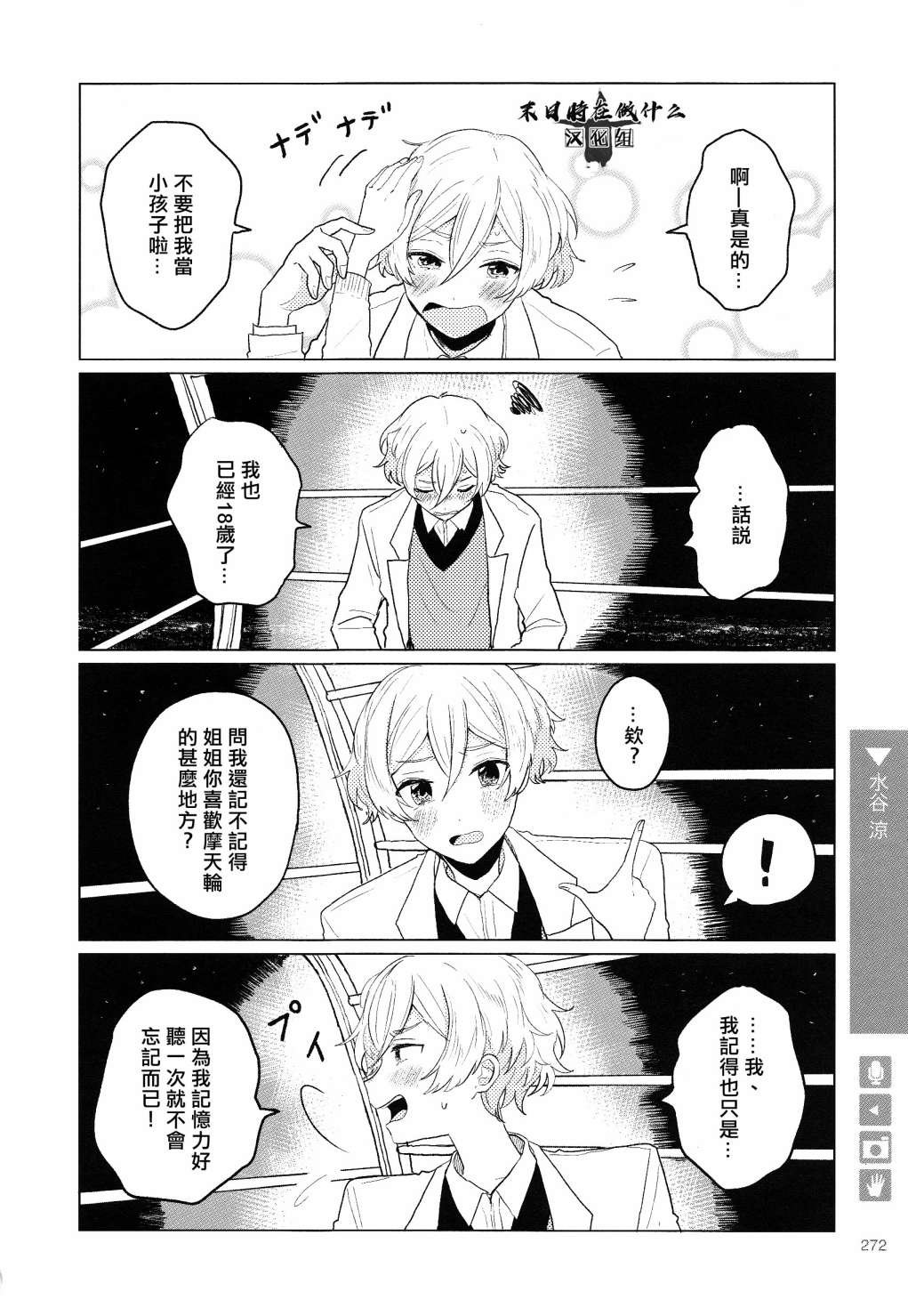 第134话