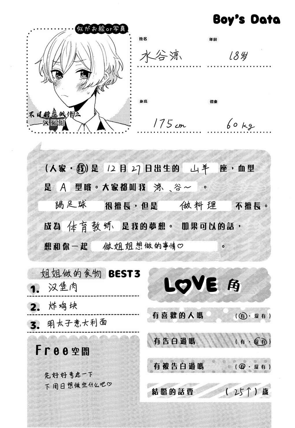 第134话