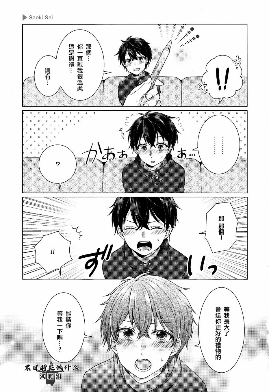 第137话