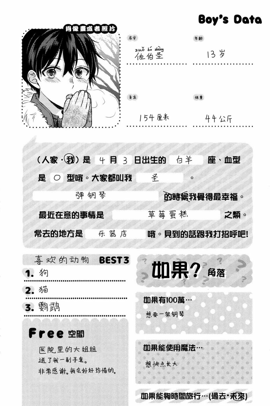 第137话