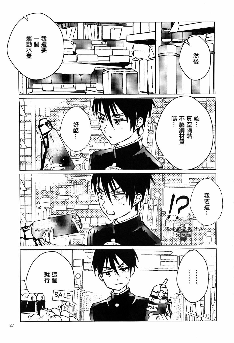 第138话