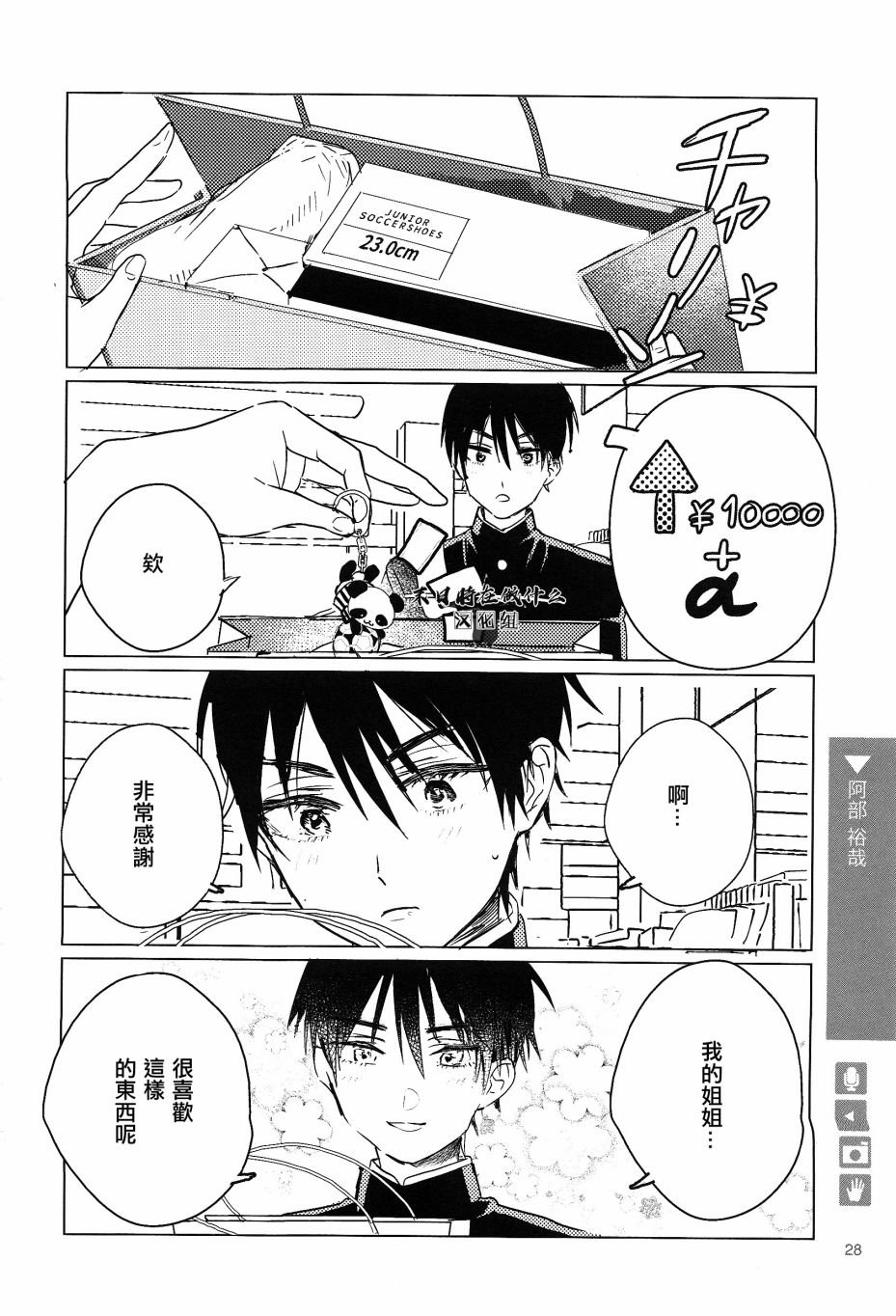第138话